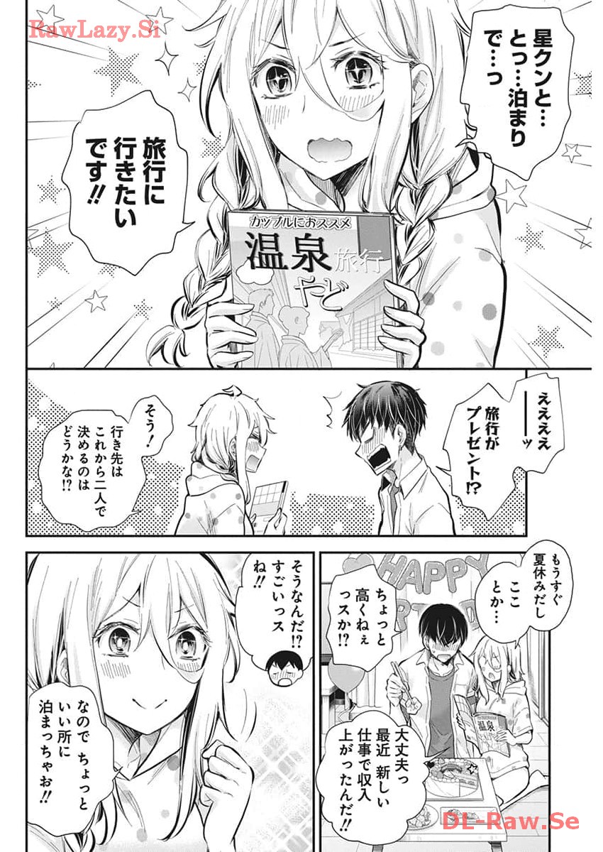 Shingeki no Eroko san - Chapter 51 - Page 13