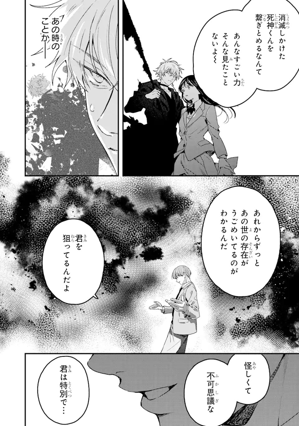 Shinigami no Hanayome – Yomei 7-nichi kara no Koufuku - Chapter 6.2 - Page 1