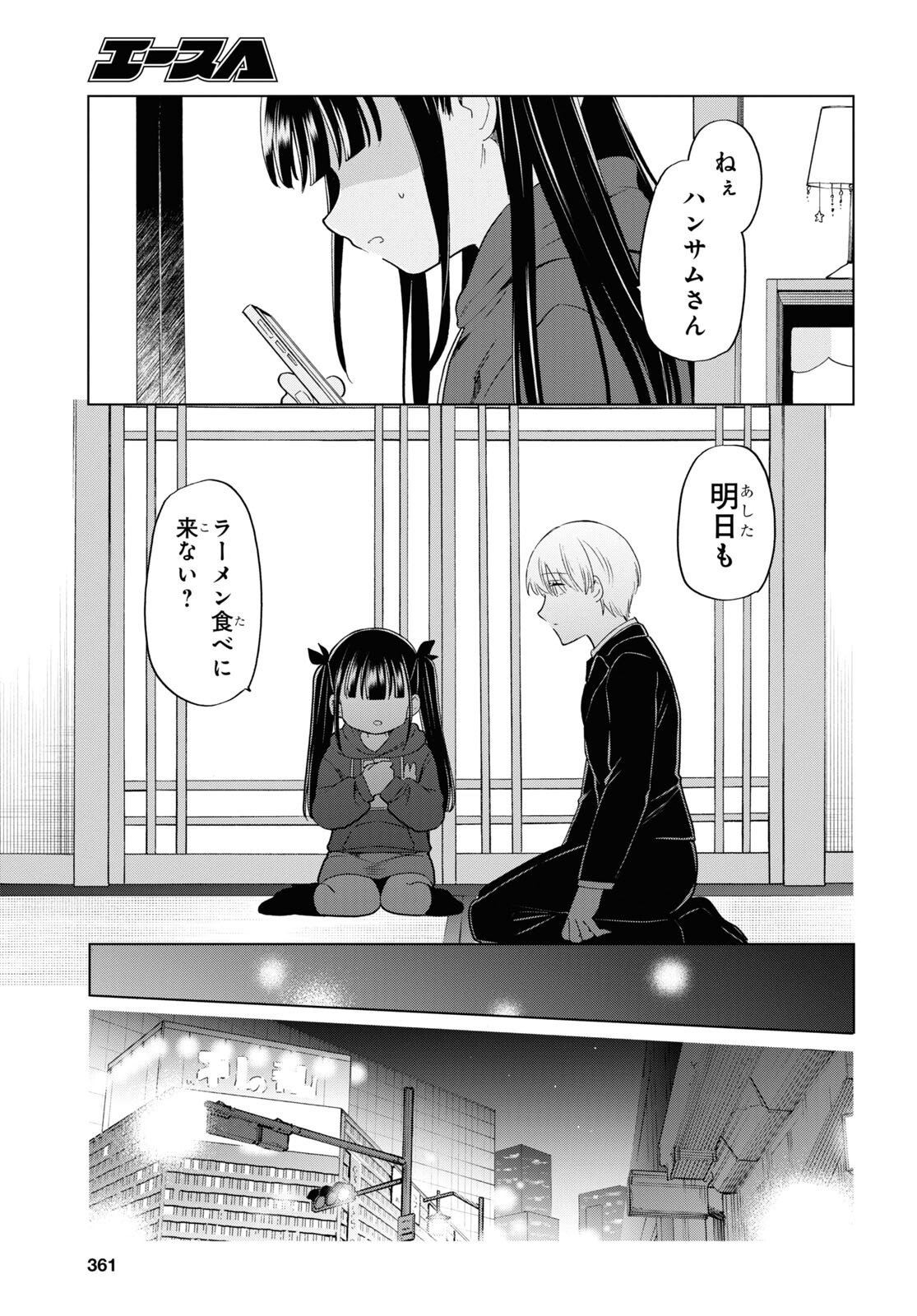 Shinigami Ramen - Chapter 19 - Page 14