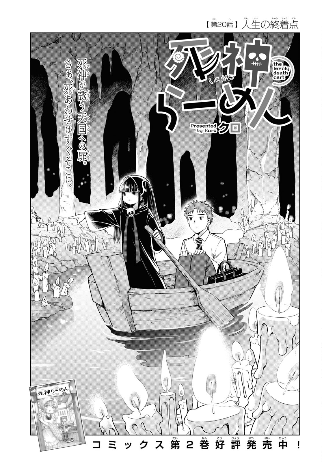 Shinigami Ramen - Chapter 20 - Page 2