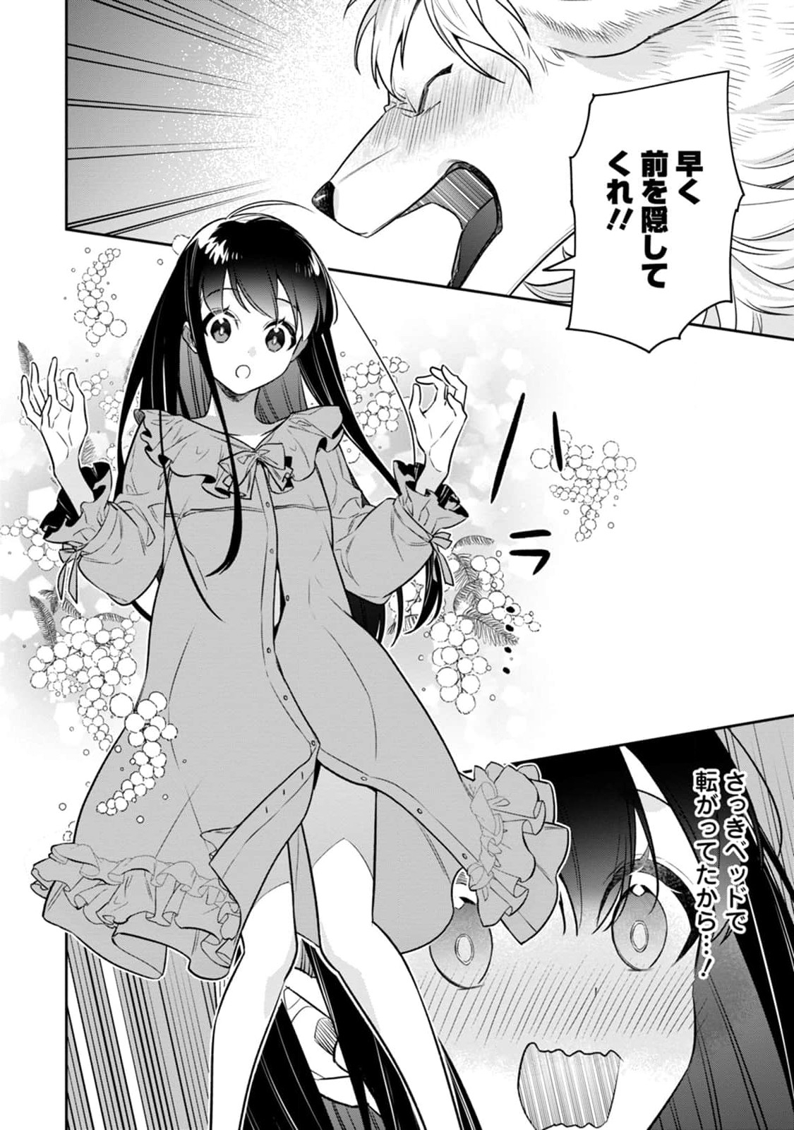 Shinitakunai node, Zenryoku de Kobitara Dekiai saremashita! - Chapter 3 - Page 26