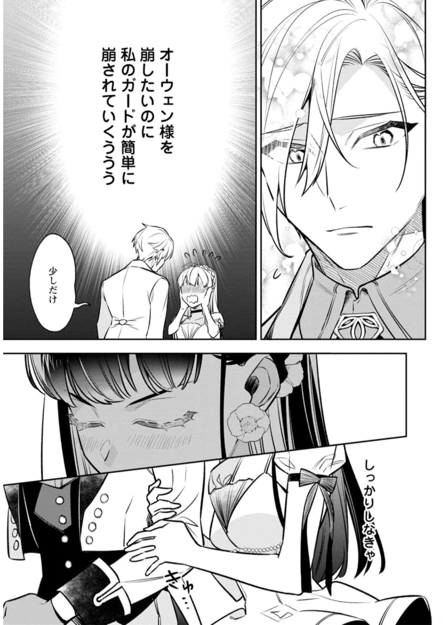 Shinitakunai node, Zenryoku de Kobitara Dekiai saremashita! - Chapter 4 - Page 9