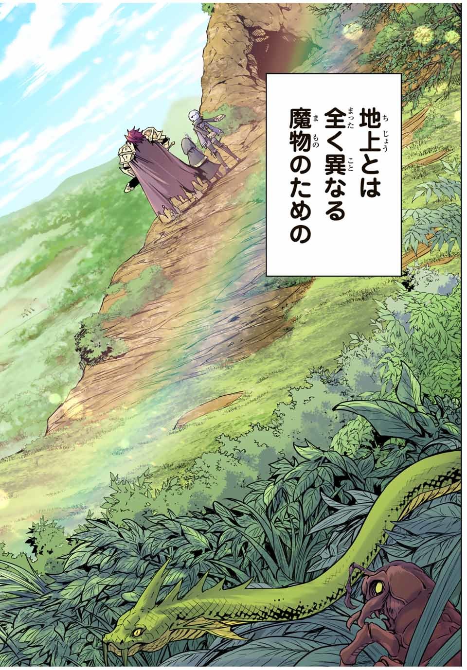 Shinjiteita Nakama Tachi ni Dungeon Okuchi de Korosarekaketa ga Gift Mugen Gacha de Level 9999 no Nakama Tachi - Chapter 10 - Page 18
