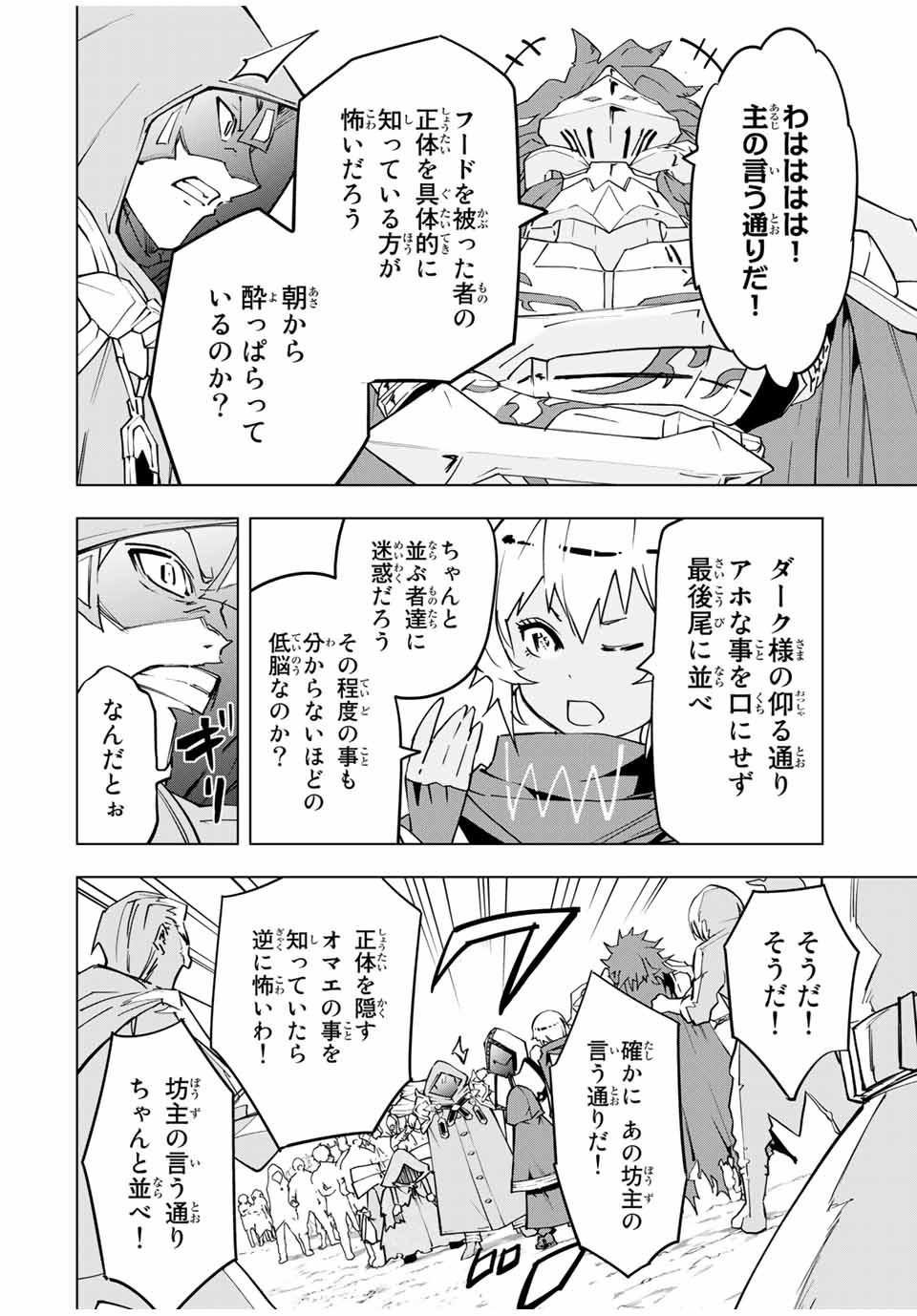 Shinjiteita Nakama Tachi ni Dungeon Okuchi de Korosarekaketa ga Gift Mugen Gacha de Level 9999 no Nakama Tachi - Chapter 10 - Page 2