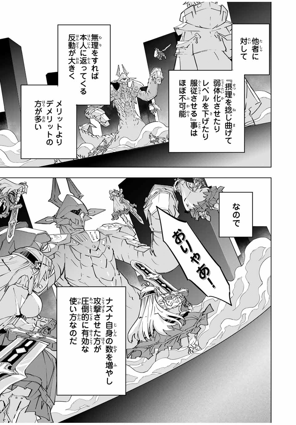 Shinjiteita Nakama Tachi ni Dungeon Okuchi de Korosarekaketa ga Gift Mugen Gacha de Level 9999 no Nakama Tachi - Chapter 101 - Page 3