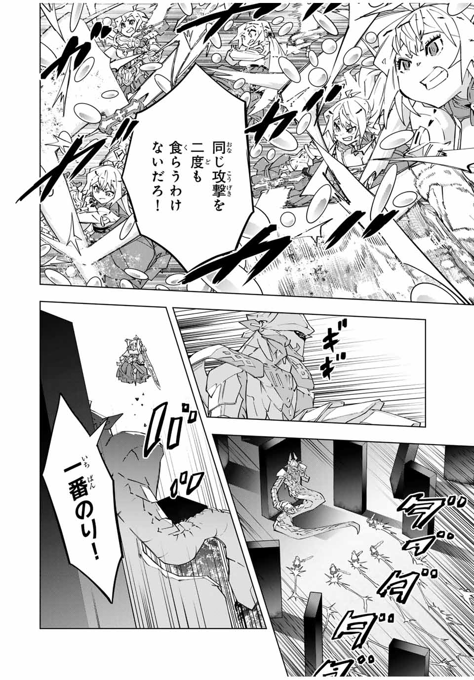 Shinjiteita Nakama Tachi ni Dungeon Okuchi de Korosarekaketa ga Gift Mugen Gacha de Level 9999 no Nakama Tachi - Chapter 102 - Page 2