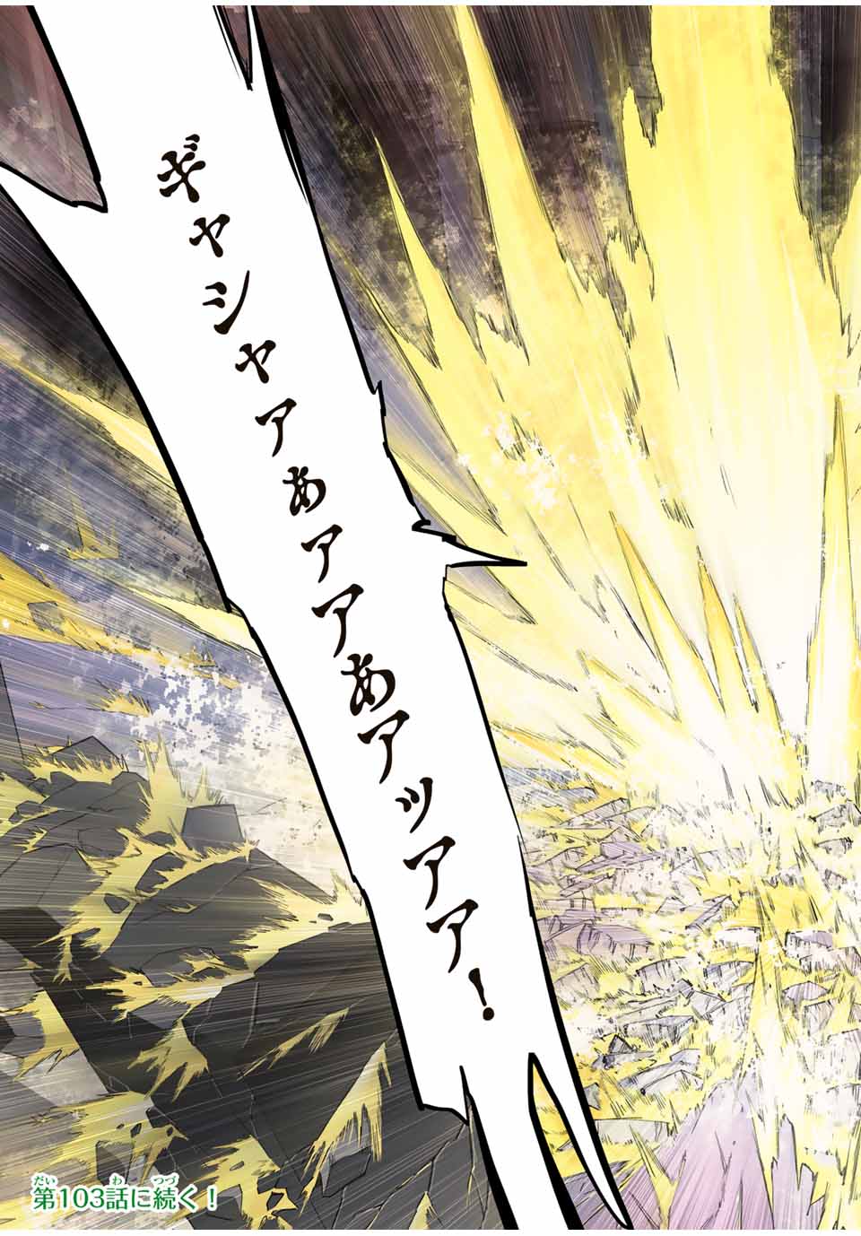 Shinjiteita Nakama Tachi ni Dungeon Okuchi de Korosarekaketa ga Gift Mugen Gacha de Level 9999 no Nakama Tachi - Chapter 102 - Page 29