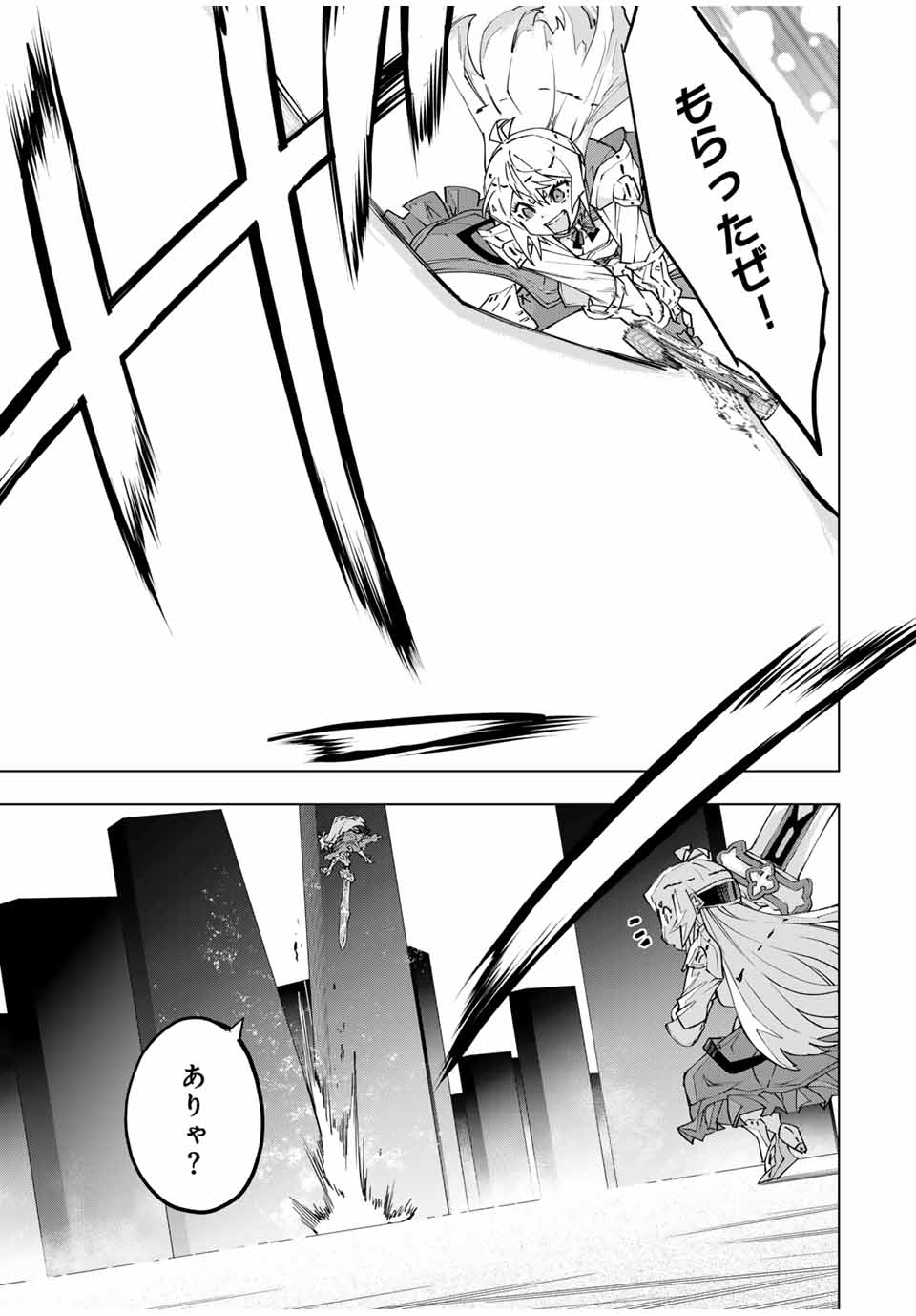 Shinjiteita Nakama Tachi ni Dungeon Okuchi de Korosarekaketa ga Gift Mugen Gacha de Level 9999 no Nakama Tachi - Chapter 102 - Page 3