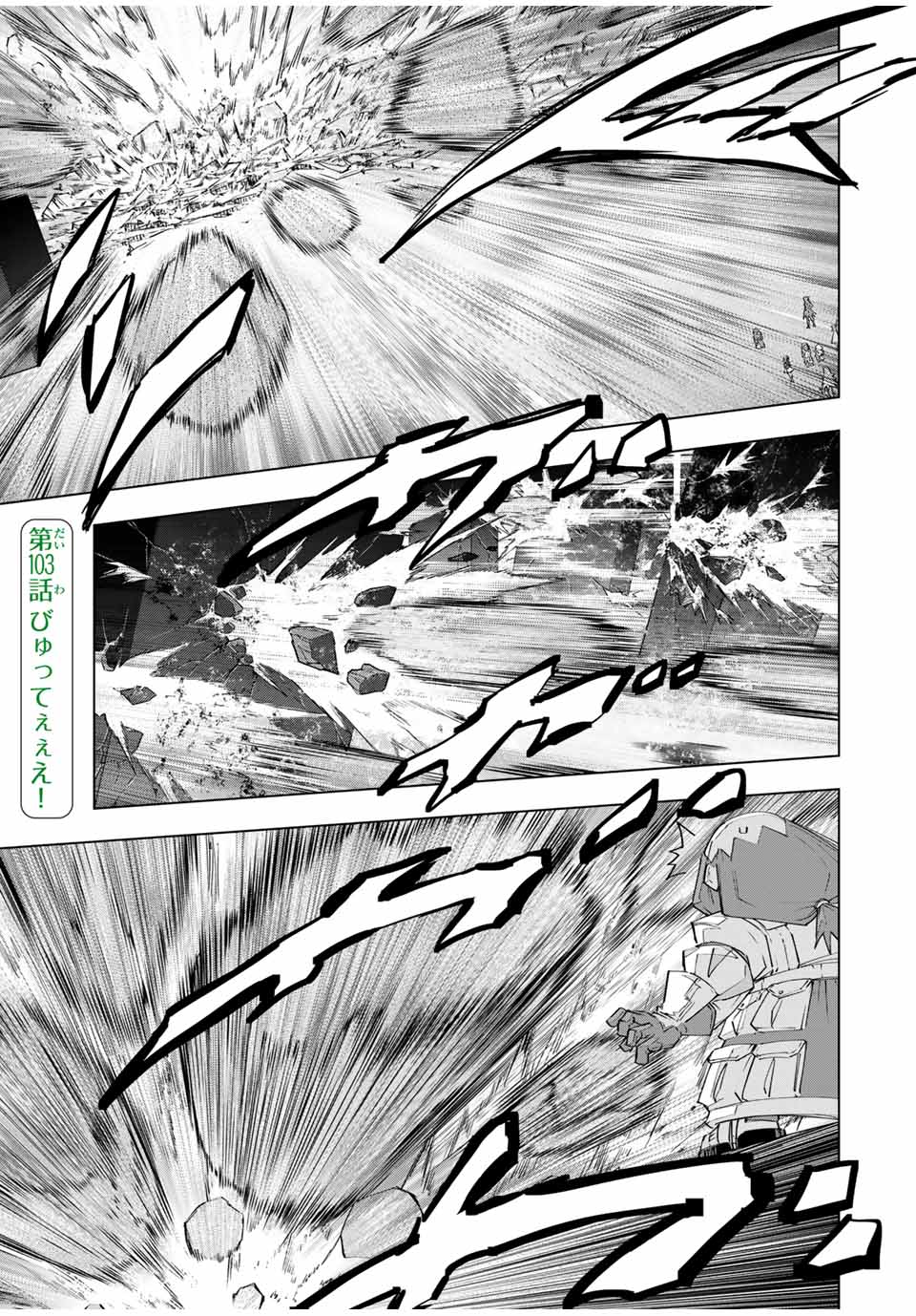 Shinjiteita Nakama Tachi ni Dungeon Okuchi de Korosarekaketa ga Gift Mugen Gacha de Level 9999 no Nakama Tachi - Chapter 103 - Page 1