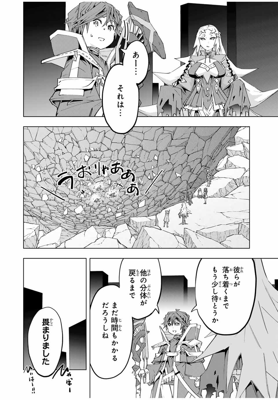 Shinjiteita Nakama Tachi ni Dungeon Okuchi de Korosarekaketa ga Gift Mugen Gacha de Level 9999 no Nakama Tachi - Chapter 103 - Page 16