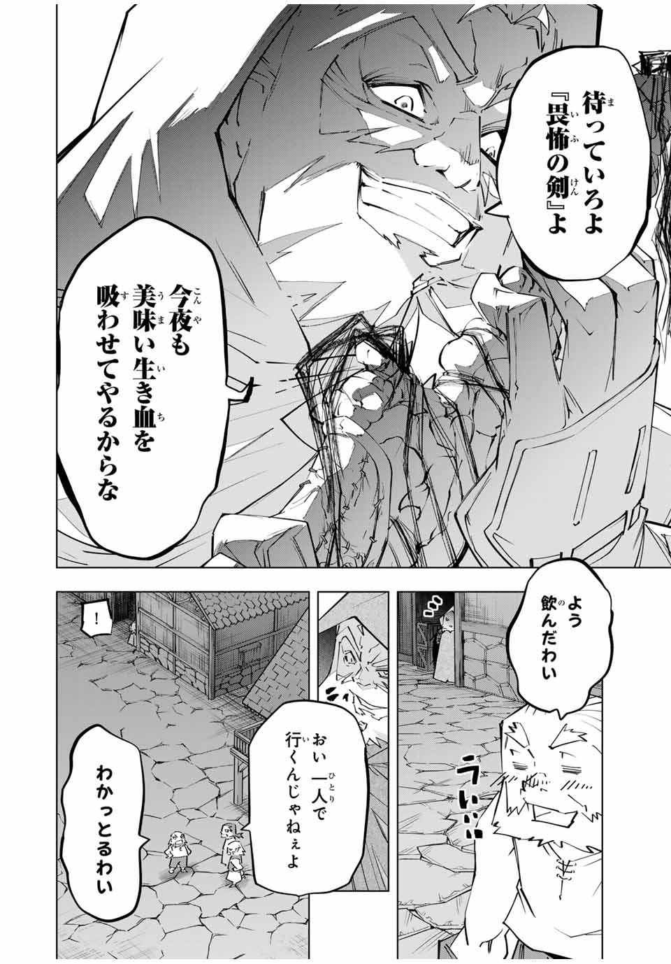 Shinjiteita Nakama Tachi ni Dungeon Okuchi de Korosarekaketa ga Gift Mugen Gacha de Level 9999 no Nakama Tachi - Chapter 106 - Page 2