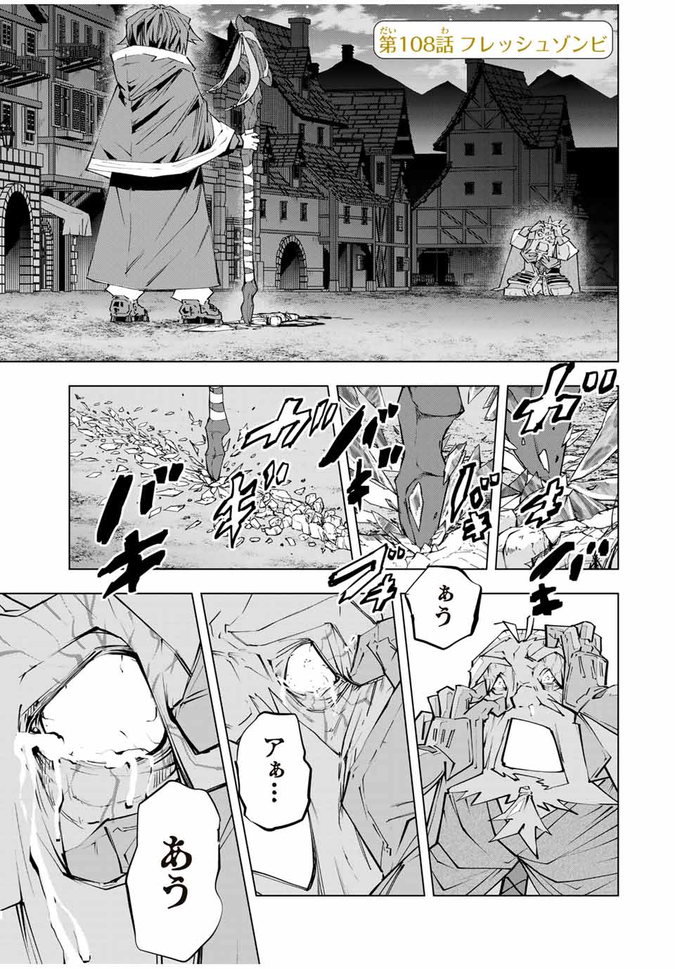 Shinjiteita Nakama Tachi ni Dungeon Okuchi de Korosarekaketa ga Gift Mugen Gacha de Level 9999 no Nakama Tachi - Chapter 108 - Page 1