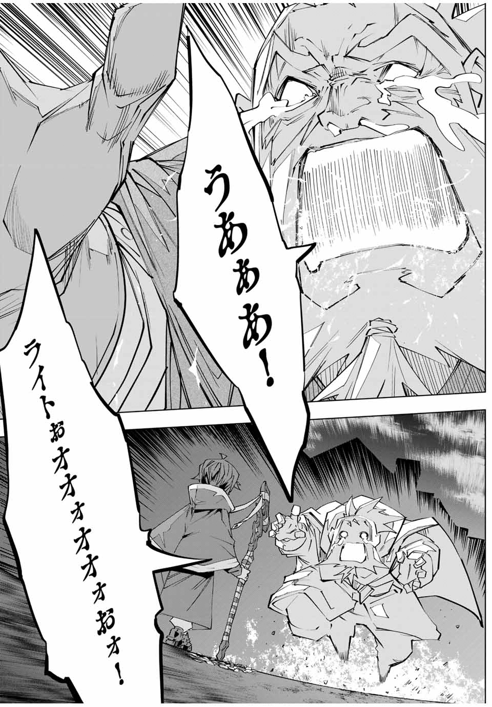 Shinjiteita Nakama Tachi ni Dungeon Okuchi de Korosarekaketa ga Gift Mugen Gacha de Level 9999 no Nakama Tachi - Chapter 108 - Page 2