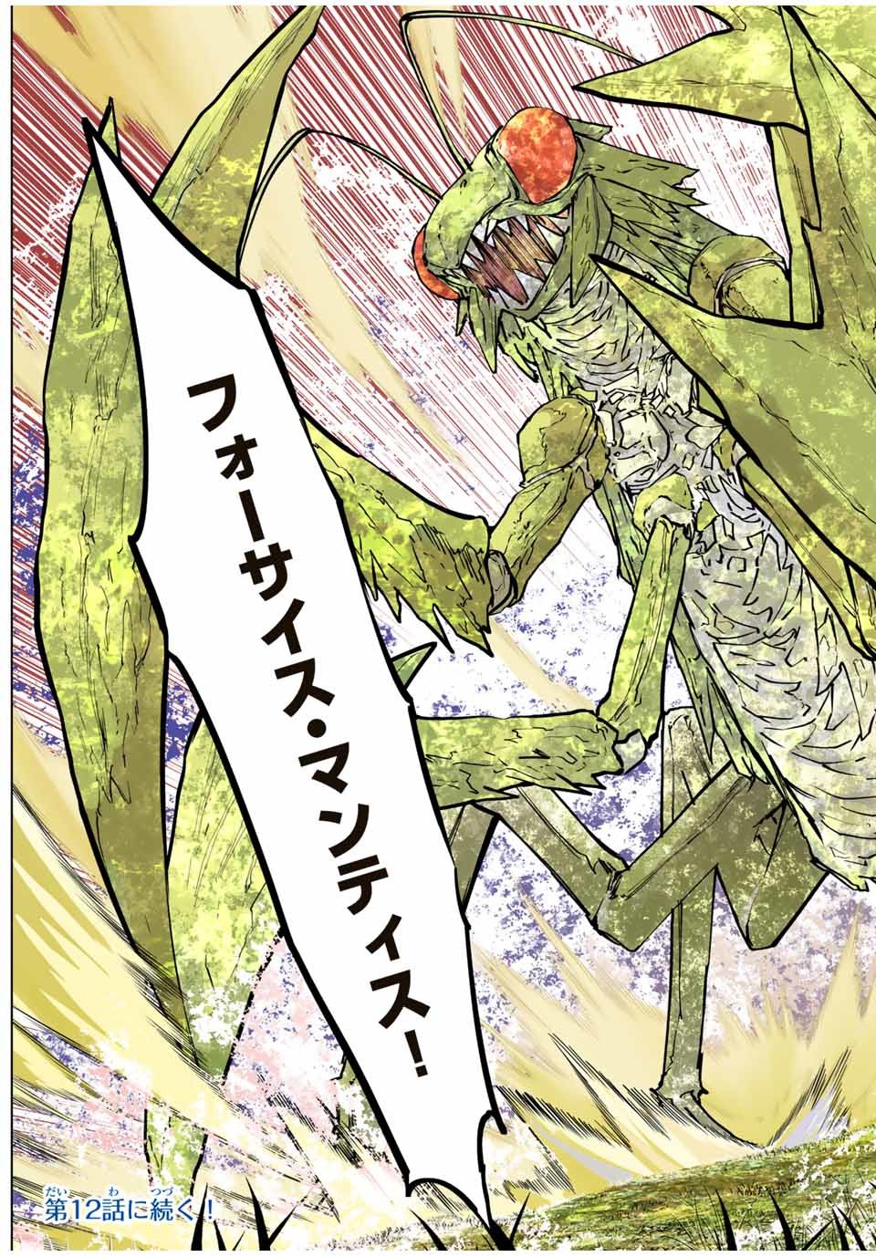 Shinjiteita Nakama Tachi ni Dungeon Okuchi de Korosarekaketa ga Gift Mugen Gacha de Level 9999 no Nakama Tachi - Chapter 11 - Page 19