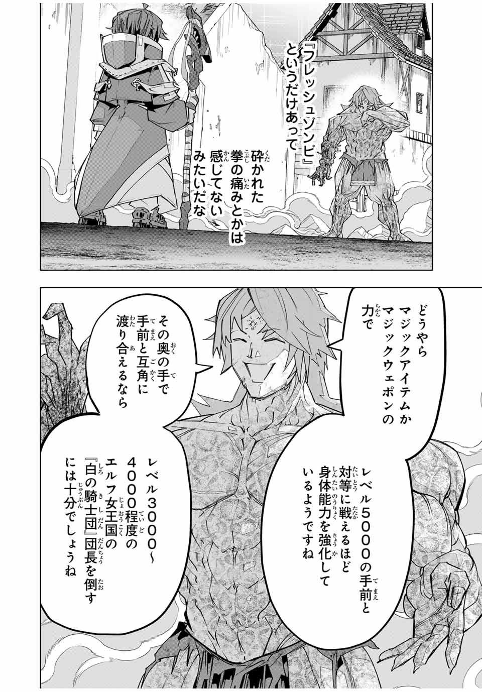 Shinjiteita Nakama Tachi ni Dungeon Okuchi de Korosarekaketa ga Gift Mugen Gacha de Level 9999 no Nakama Tachi - Chapter 110 - Page 2