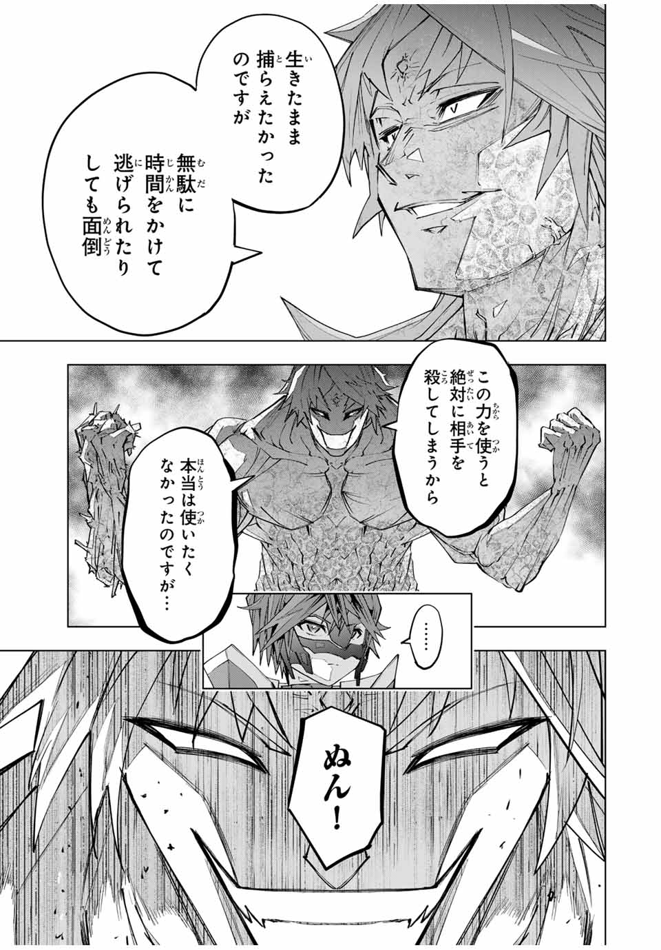 Shinjiteita Nakama Tachi ni Dungeon Okuchi de Korosarekaketa ga Gift Mugen Gacha de Level 9999 no Nakama Tachi - Chapter 110 - Page 3