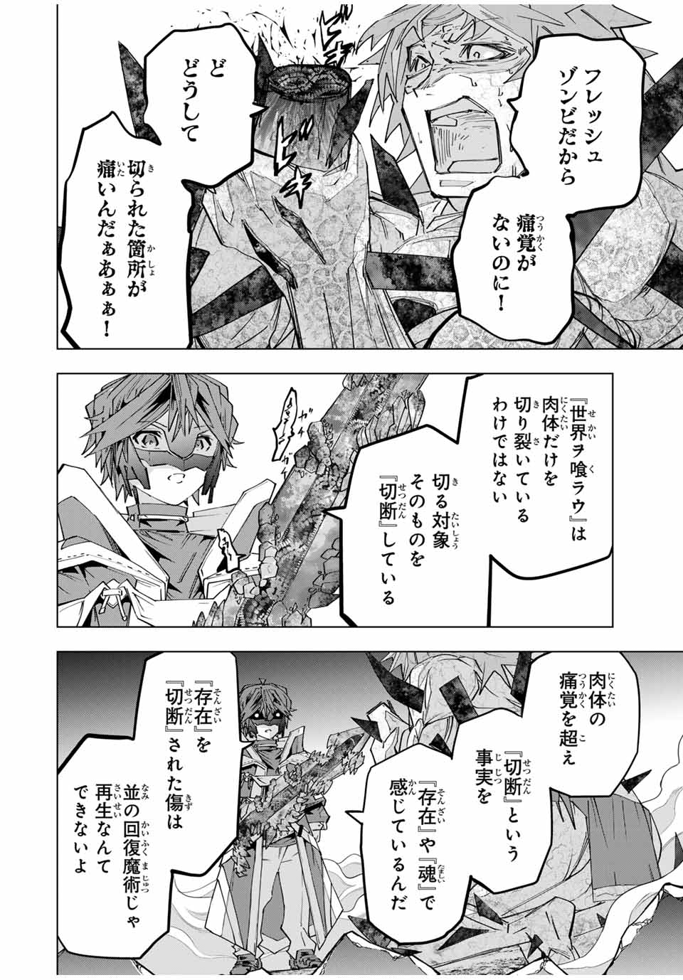Shinjiteita Nakama Tachi ni Dungeon Okuchi de Korosarekaketa ga Gift Mugen Gacha de Level 9999 no Nakama Tachi - Chapter 111 - Page 2