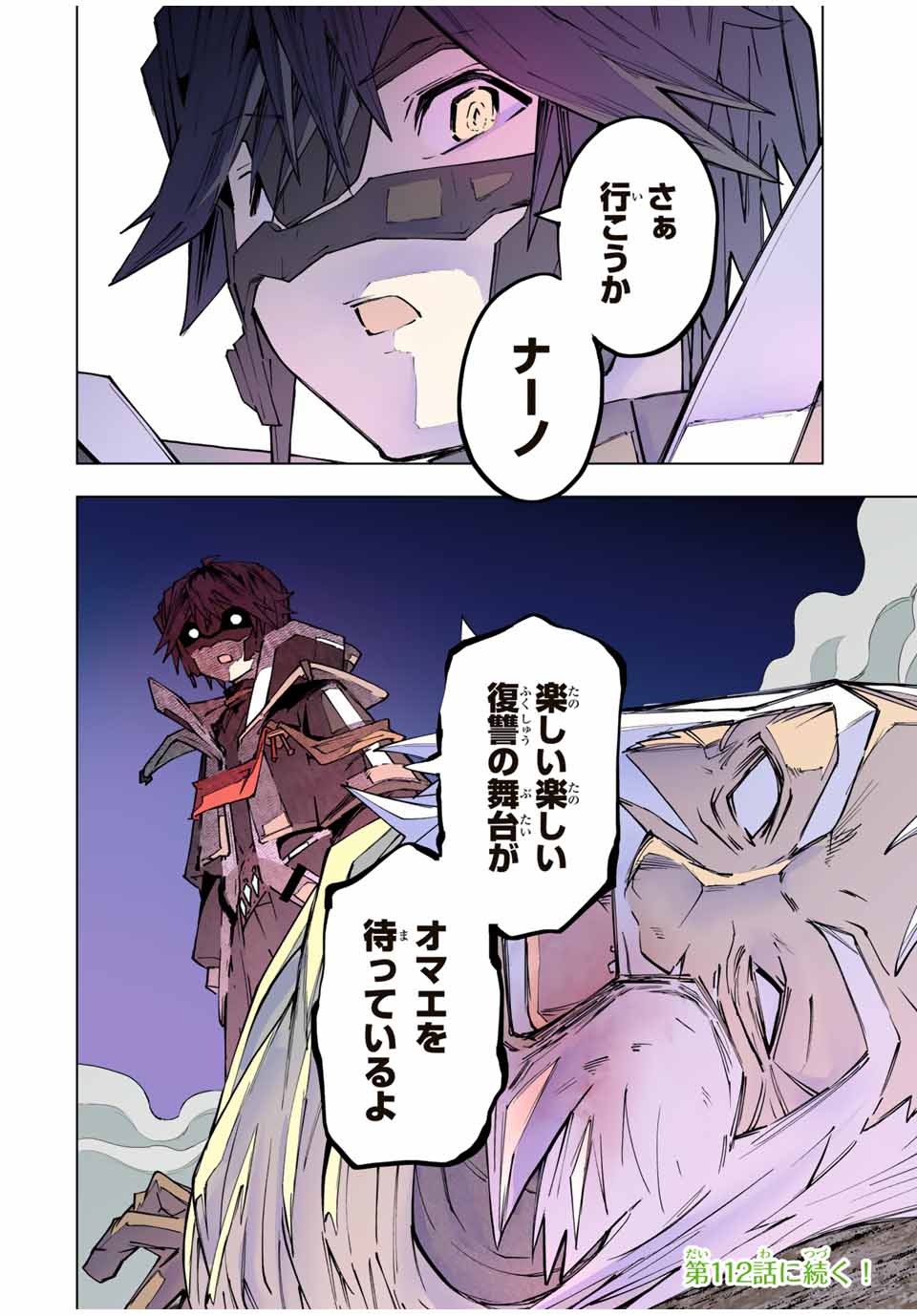 Shinjiteita Nakama Tachi ni Dungeon Okuchi de Korosarekaketa ga Gift Mugen Gacha de Level 9999 no Nakama Tachi - Chapter 111 - Page 24