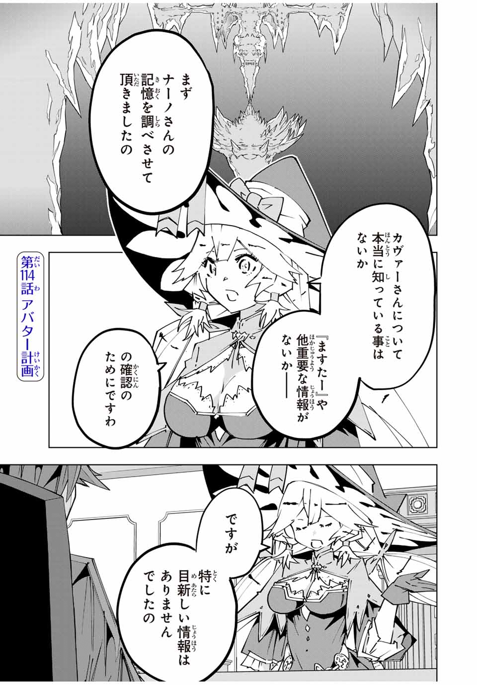 Shinjiteita Nakama Tachi ni Dungeon Okuchi de Korosarekaketa ga Gift Mugen Gacha de Level 9999 no Nakama Tachi - Chapter 114 - Page 1
