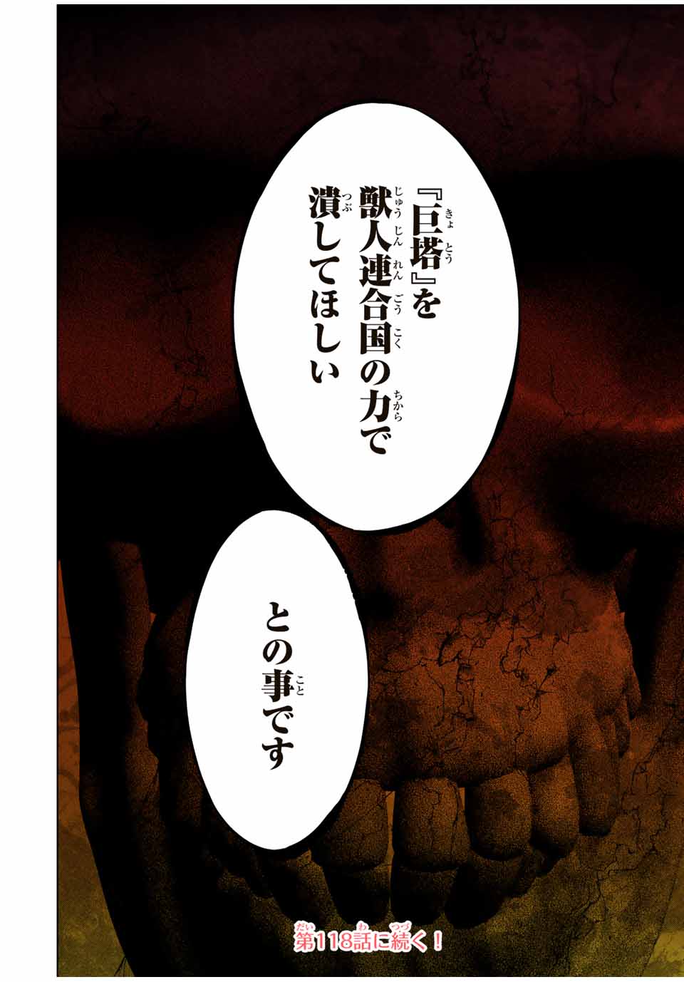 Shinjiteita Nakama Tachi ni Dungeon Okuchi de Korosarekaketa ga Gift Mugen Gacha de Level 9999 no Nakama Tachi - Chapter 117 - Page 26