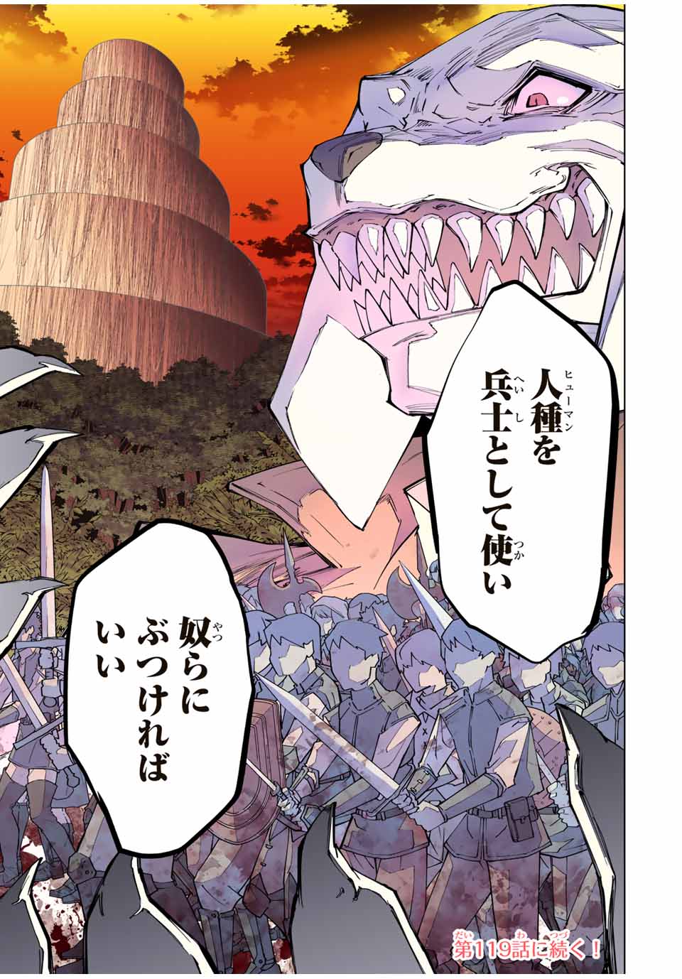 Shinjiteita Nakama Tachi ni Dungeon Okuchi de Korosarekaketa ga Gift Mugen Gacha de Level 9999 no Nakama Tachi - Chapter 118 - Page 19