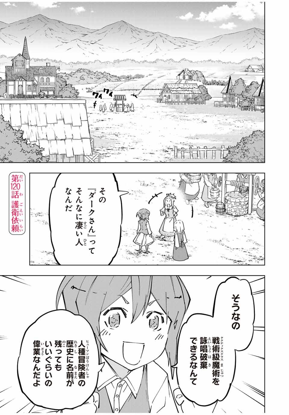 Shinjiteita Nakama Tachi ni Dungeon Okuchi de Korosarekaketa ga Gift Mugen Gacha de Level 9999 no Nakama Tachi - Chapter 120 - Page 1