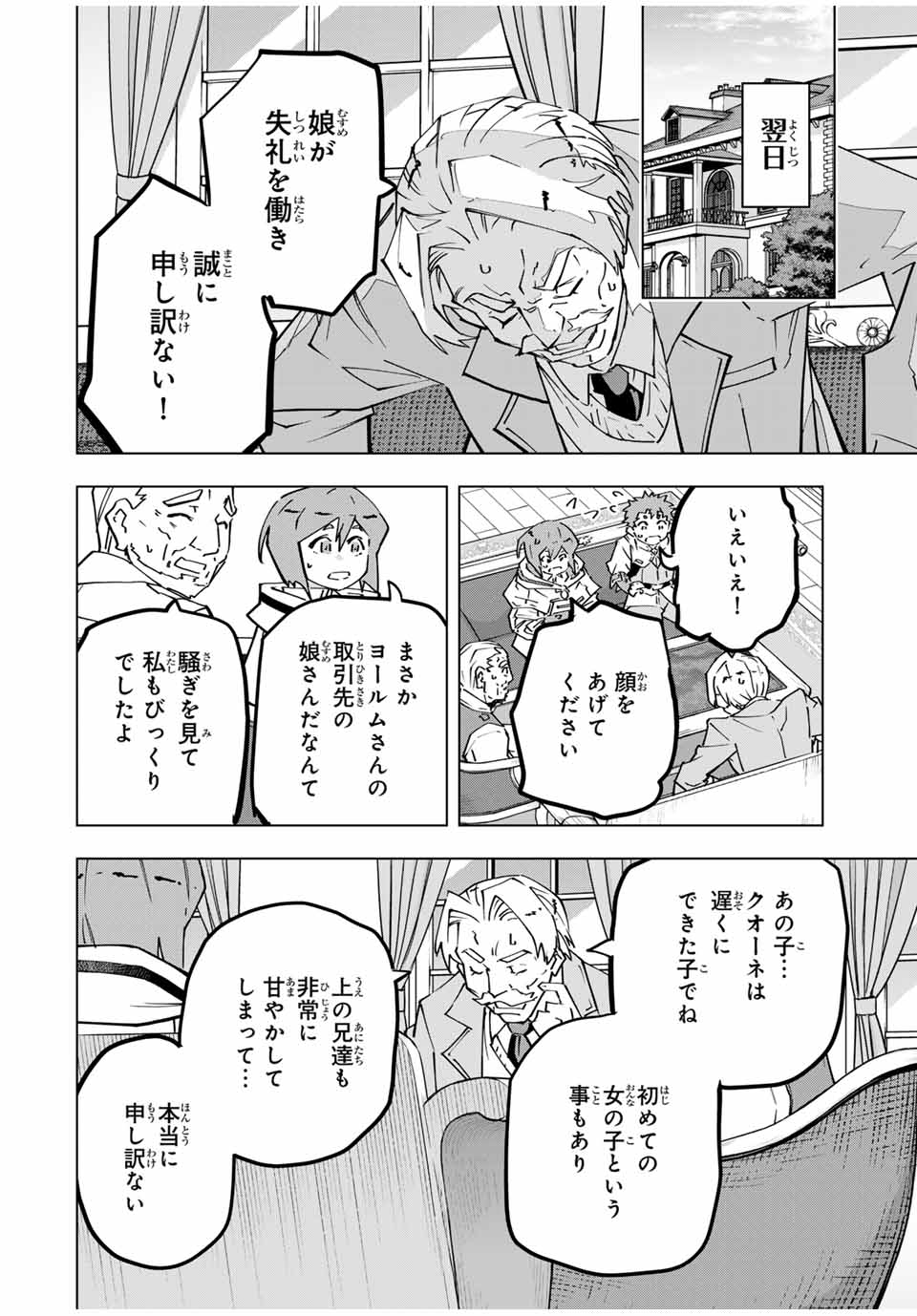 Shinjiteita Nakama Tachi ni Dungeon Okuchi de Korosarekaketa ga Gift Mugen Gacha de Level 9999 no Nakama Tachi - Chapter 122 - Page 10