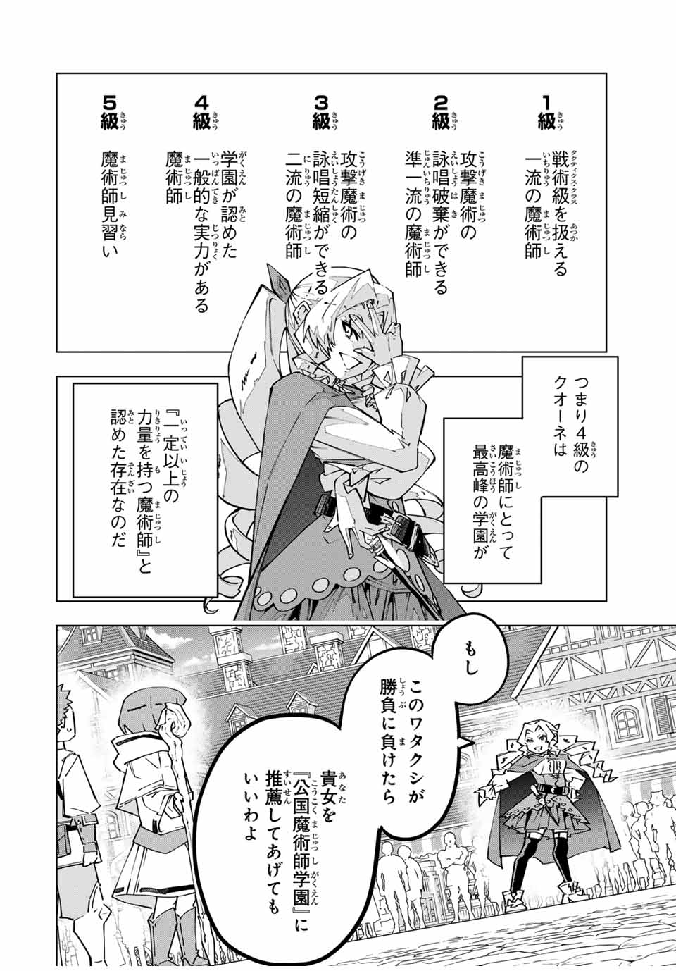 Shinjiteita Nakama Tachi ni Dungeon Okuchi de Korosarekaketa ga Gift Mugen Gacha de Level 9999 no Nakama Tachi - Chapter 122 - Page 2