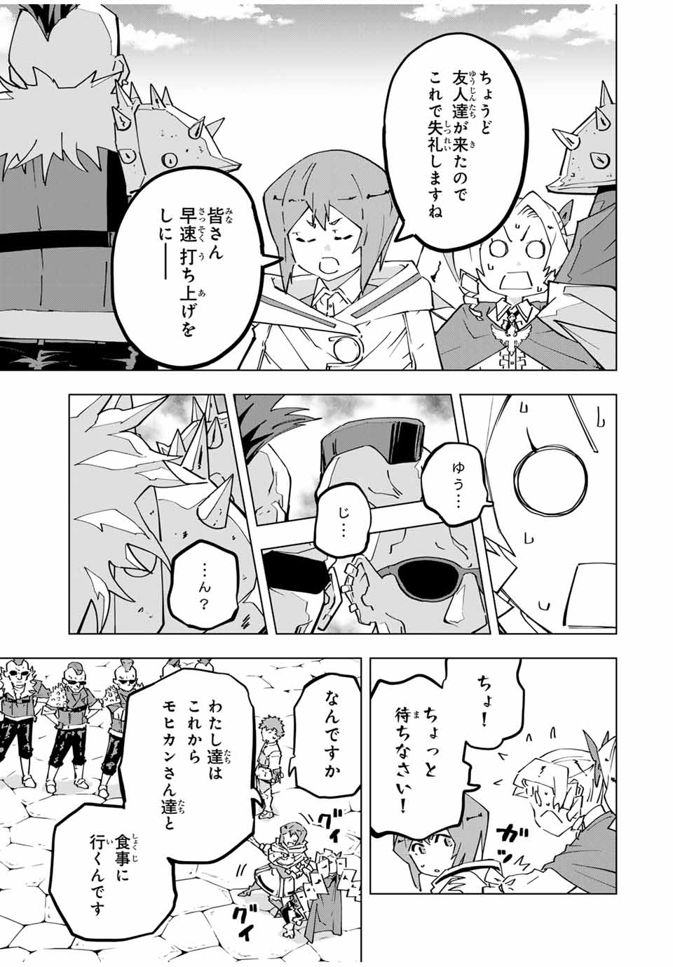 Shinjiteita Nakama Tachi ni Dungeon Okuchi de Korosarekaketa ga Gift Mugen Gacha de Level 9999 no Nakama Tachi - Chapter 122 - Page 5