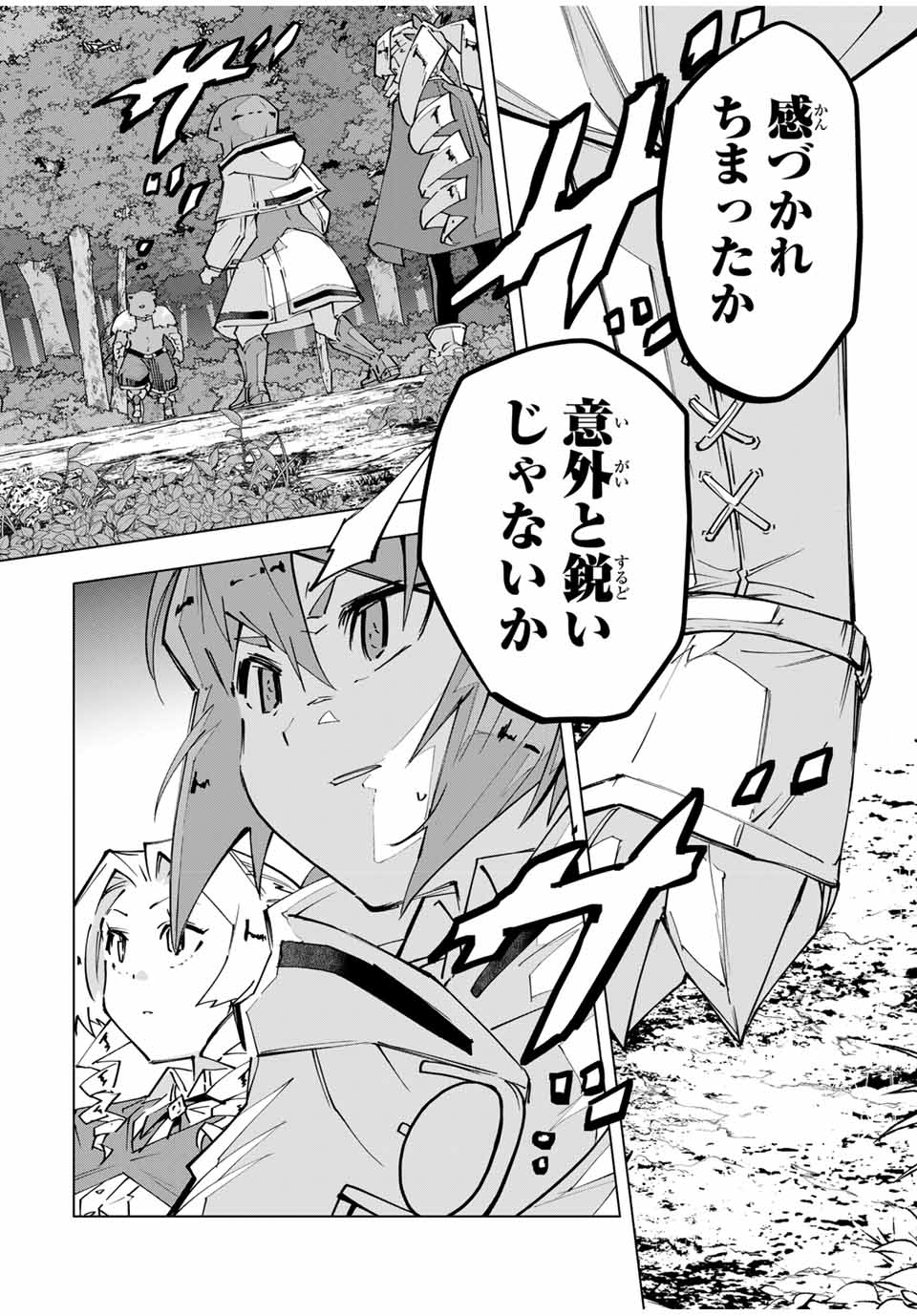 Shinjiteita Nakama Tachi ni Dungeon Okuchi de Korosarekaketa ga Gift Mugen Gacha de Level 9999 no Nakama Tachi - Chapter 123 - Page 12