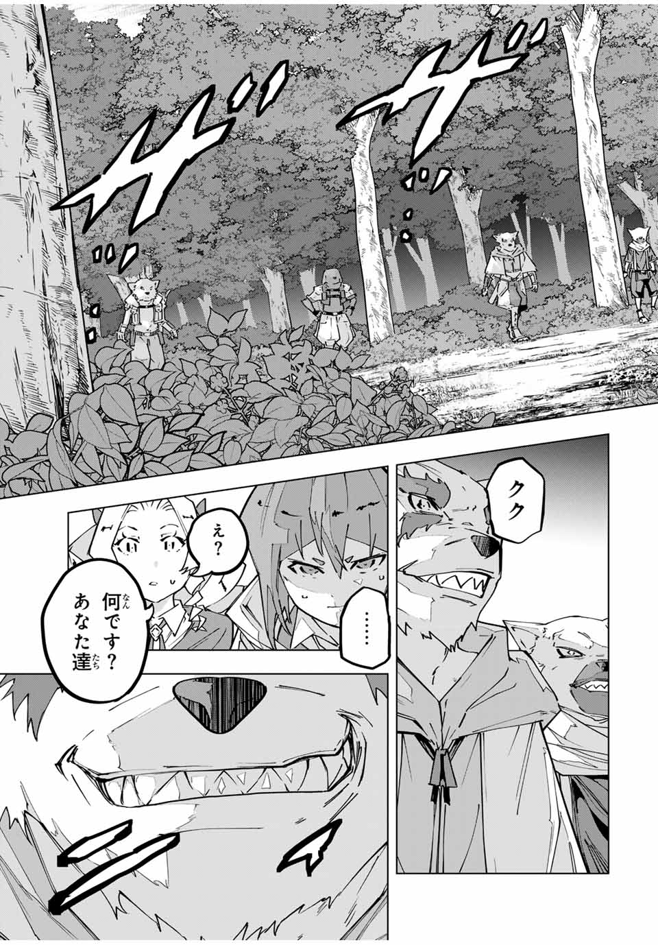 Shinjiteita Nakama Tachi ni Dungeon Okuchi de Korosarekaketa ga Gift Mugen Gacha de Level 9999 no Nakama Tachi - Chapter 123 - Page 13