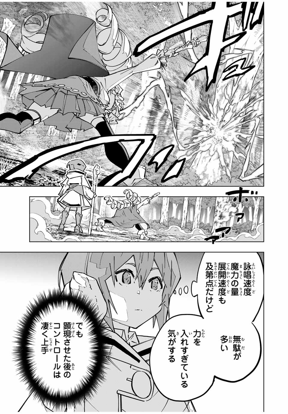 Shinjiteita Nakama Tachi ni Dungeon Okuchi de Korosarekaketa ga Gift Mugen Gacha de Level 9999 no Nakama Tachi - Chapter 123 - Page 3