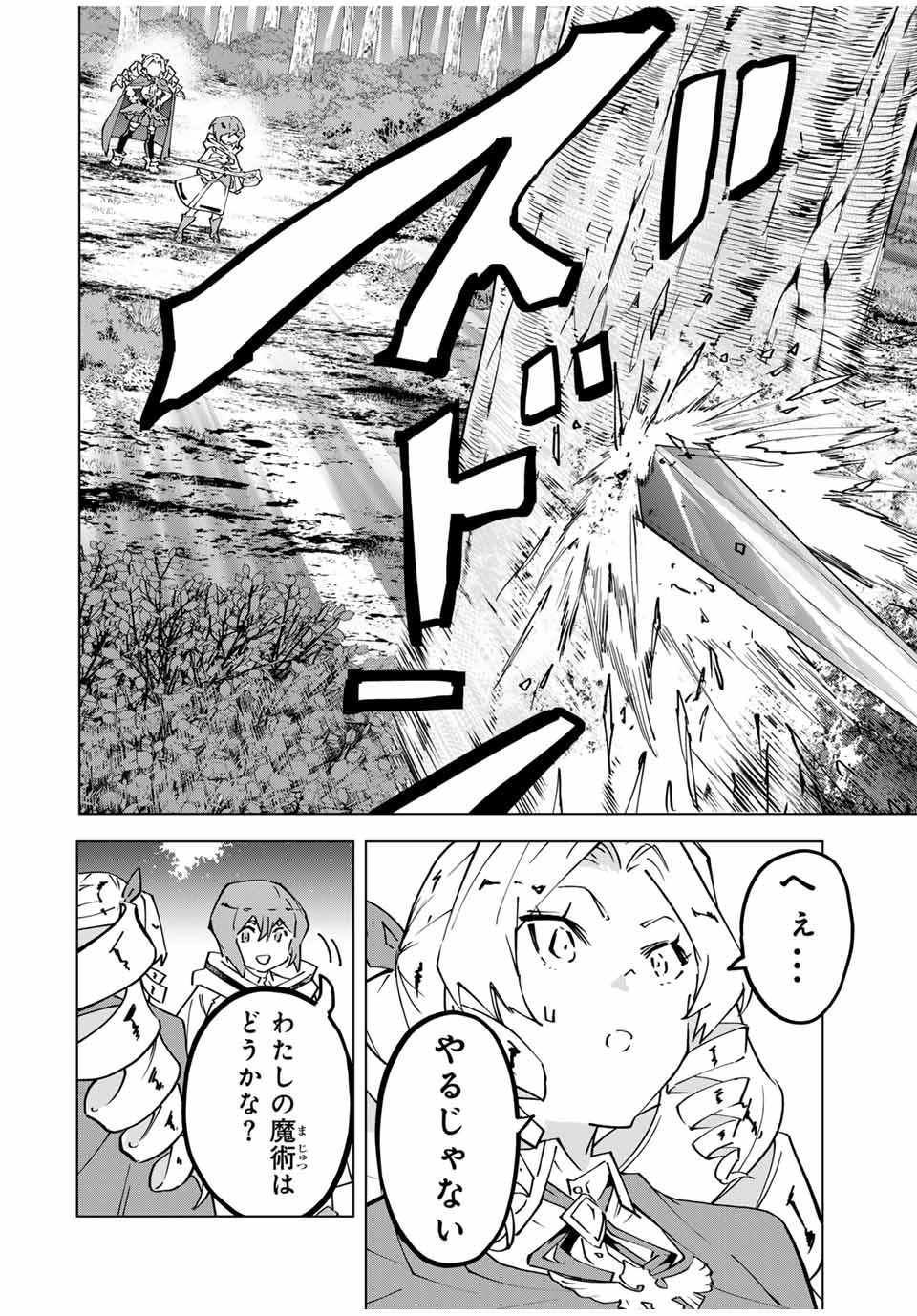 Shinjiteita Nakama Tachi ni Dungeon Okuchi de Korosarekaketa ga Gift Mugen Gacha de Level 9999 no Nakama Tachi - Chapter 123 - Page 6
