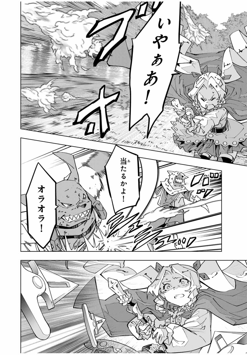 Shinjiteita Nakama Tachi ni Dungeon Okuchi de Korosarekaketa ga Gift Mugen Gacha de Level 9999 no Nakama Tachi - Chapter 124 - Page 10