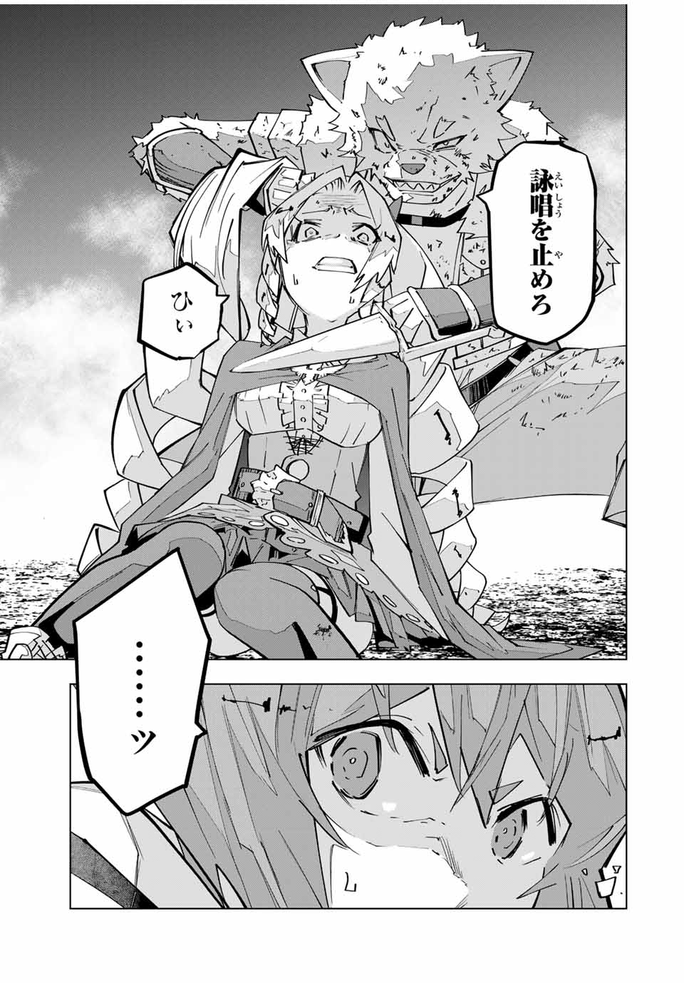 Shinjiteita Nakama Tachi ni Dungeon Okuchi de Korosarekaketa ga Gift Mugen Gacha de Level 9999 no Nakama Tachi - Chapter 124 - Page 15