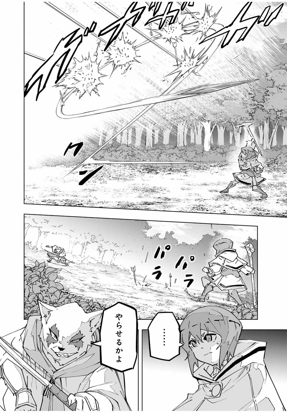 Shinjiteita Nakama Tachi ni Dungeon Okuchi de Korosarekaketa ga Gift Mugen Gacha de Level 9999 no Nakama Tachi - Chapter 124 - Page 2