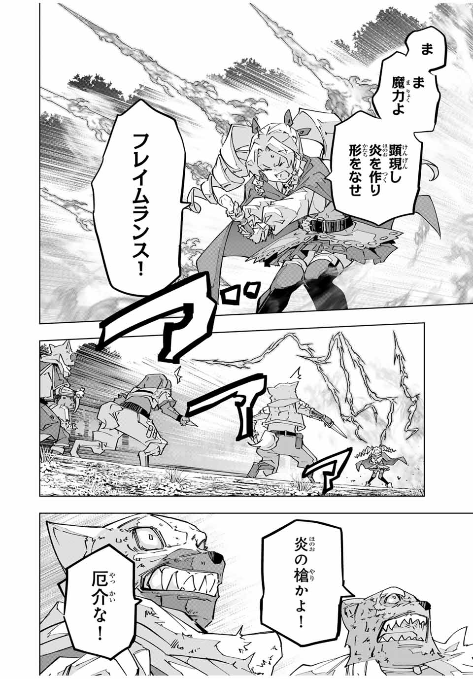 Shinjiteita Nakama Tachi ni Dungeon Okuchi de Korosarekaketa ga Gift Mugen Gacha de Level 9999 no Nakama Tachi - Chapter 124 - Page 6