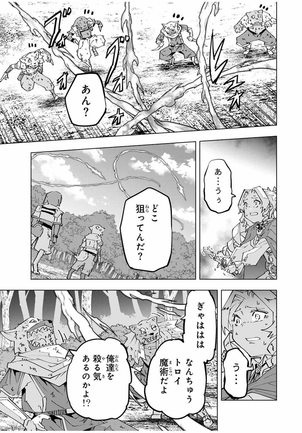 Shinjiteita Nakama Tachi ni Dungeon Okuchi de Korosarekaketa ga Gift Mugen Gacha de Level 9999 no Nakama Tachi - Chapter 124 - Page 7