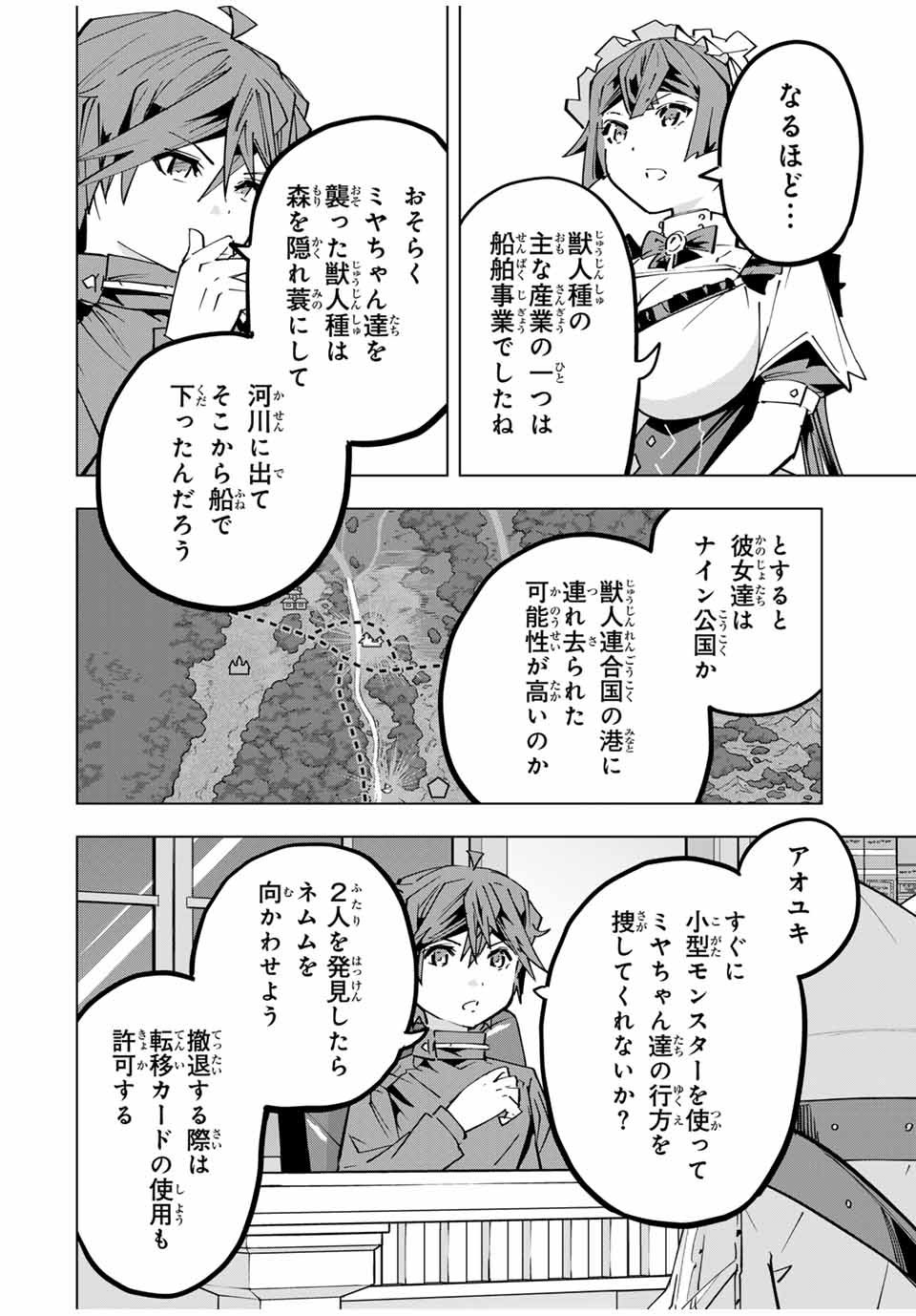 Shinjiteita Nakama Tachi ni Dungeon Okuchi de Korosarekaketa ga Gift Mugen Gacha de Level 9999 no Nakama Tachi - Chapter 125 - Page 12