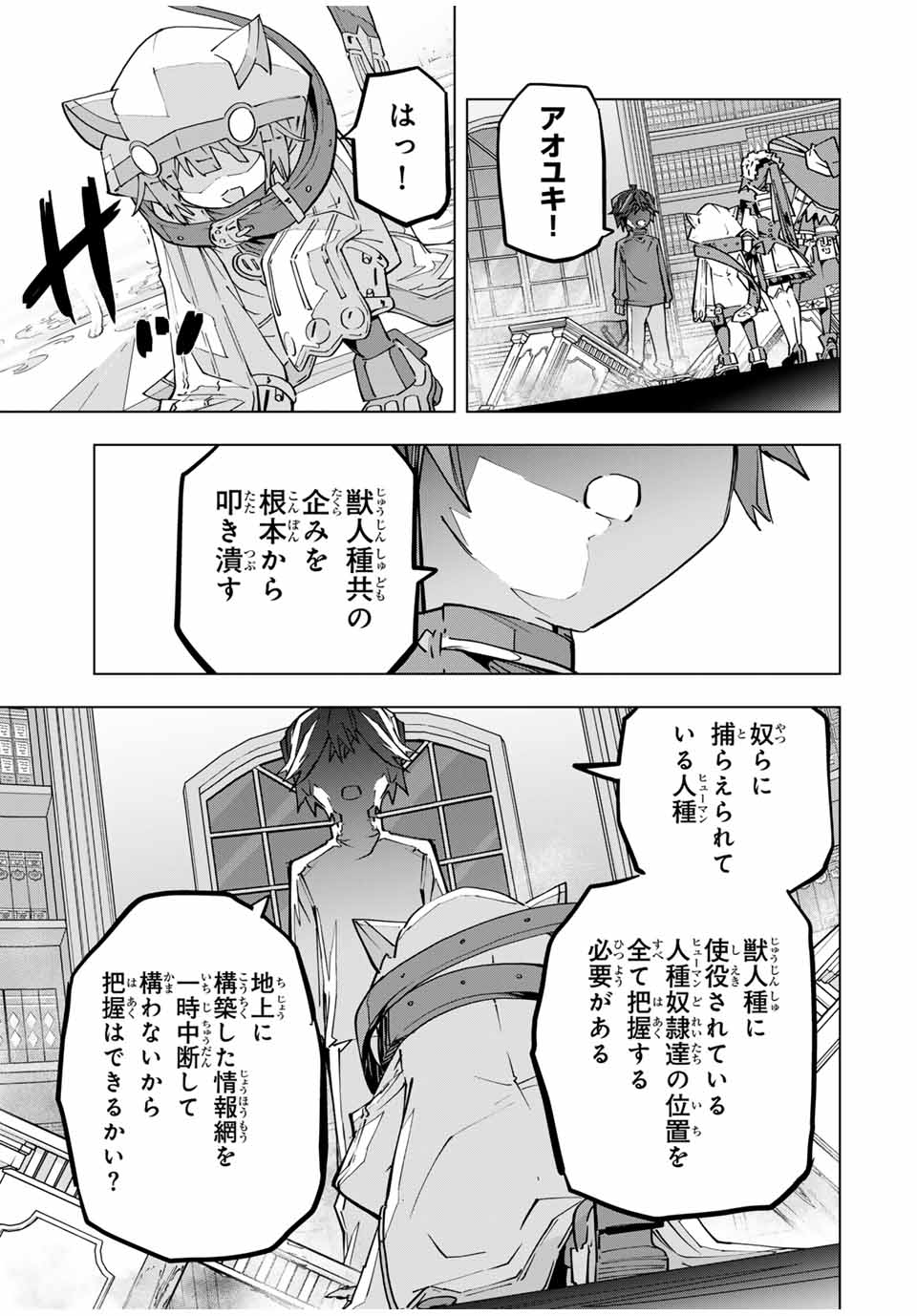 Shinjiteita Nakama Tachi ni Dungeon Okuchi de Korosarekaketa ga Gift Mugen Gacha de Level 9999 no Nakama Tachi - Chapter 125 - Page 17