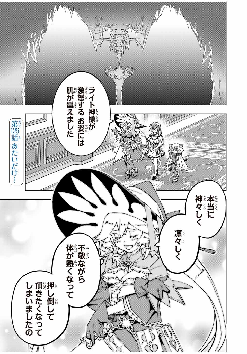 Shinjiteita Nakama Tachi ni Dungeon Okuchi de Korosarekaketa ga Gift Mugen Gacha de Level 9999 no Nakama Tachi - Chapter 126 - Page 1