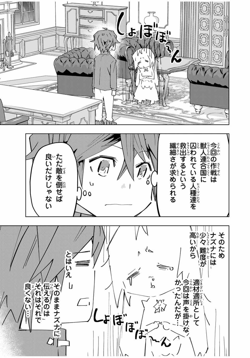 Shinjiteita Nakama Tachi ni Dungeon Okuchi de Korosarekaketa ga Gift Mugen Gacha de Level 9999 no Nakama Tachi - Chapter 126 - Page 11