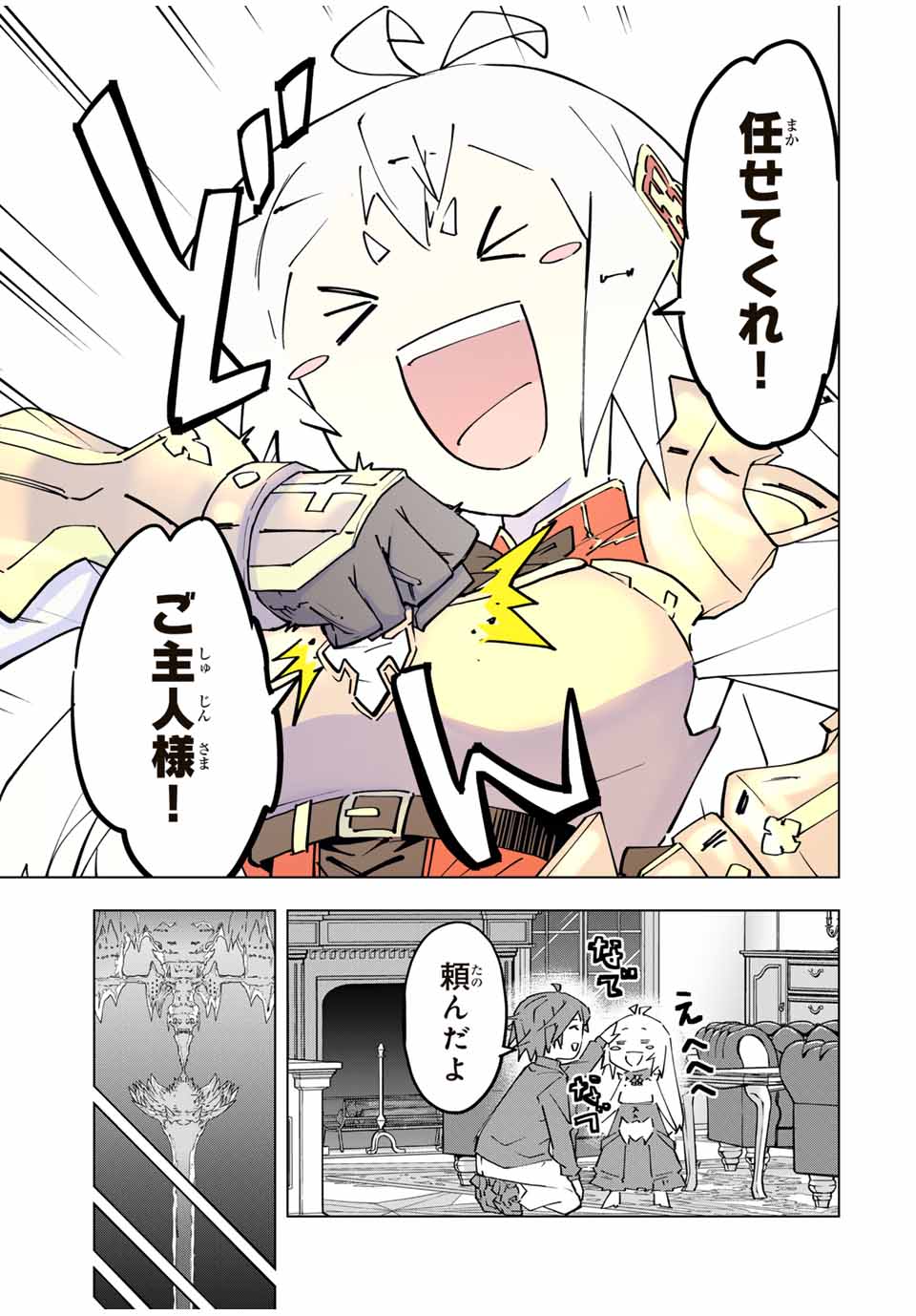Shinjiteita Nakama Tachi ni Dungeon Okuchi de Korosarekaketa ga Gift Mugen Gacha de Level 9999 no Nakama Tachi - Chapter 126 - Page 15