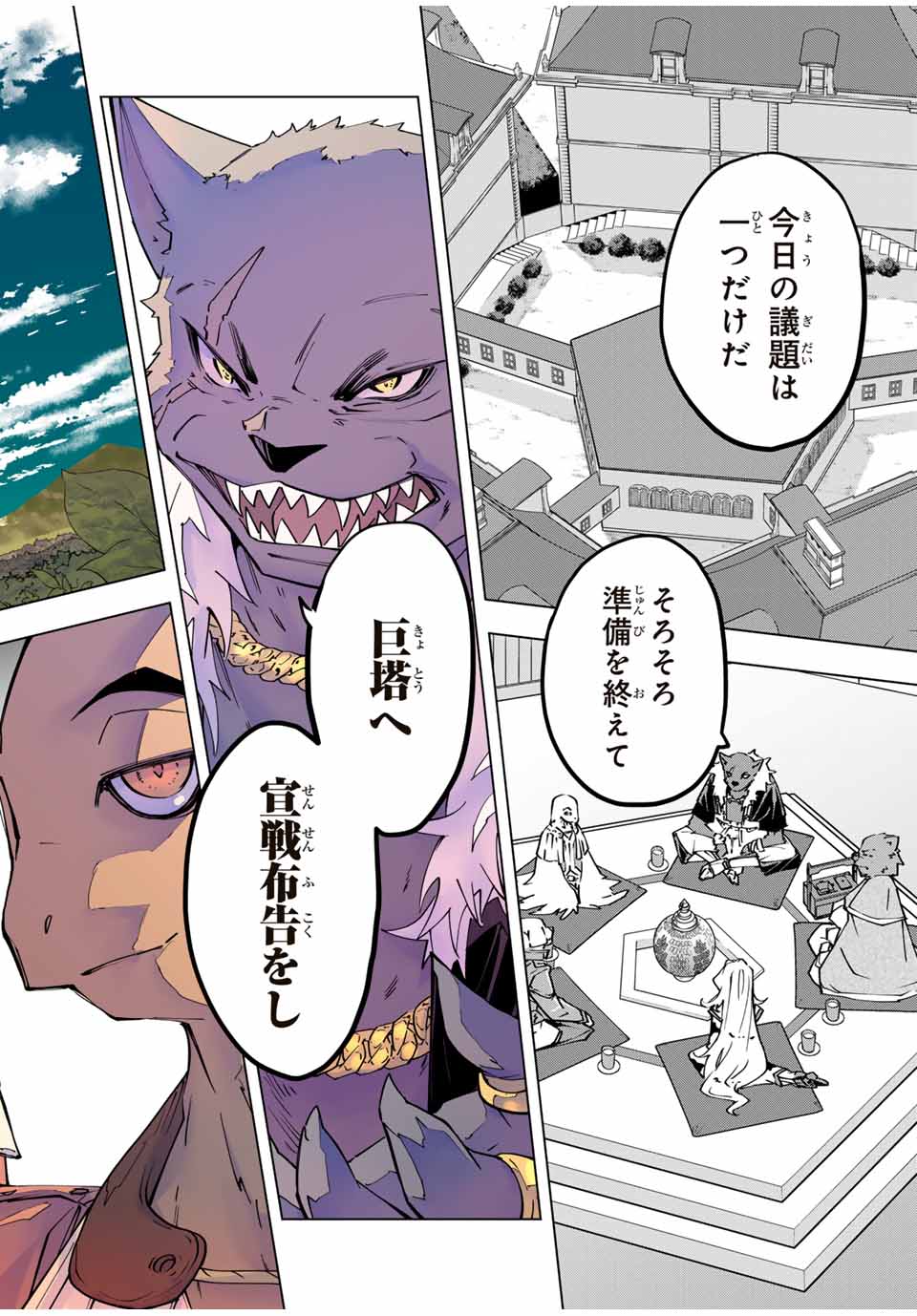Shinjiteita Nakama Tachi ni Dungeon Okuchi de Korosarekaketa ga Gift Mugen Gacha de Level 9999 no Nakama Tachi - Chapter 126 - Page 16