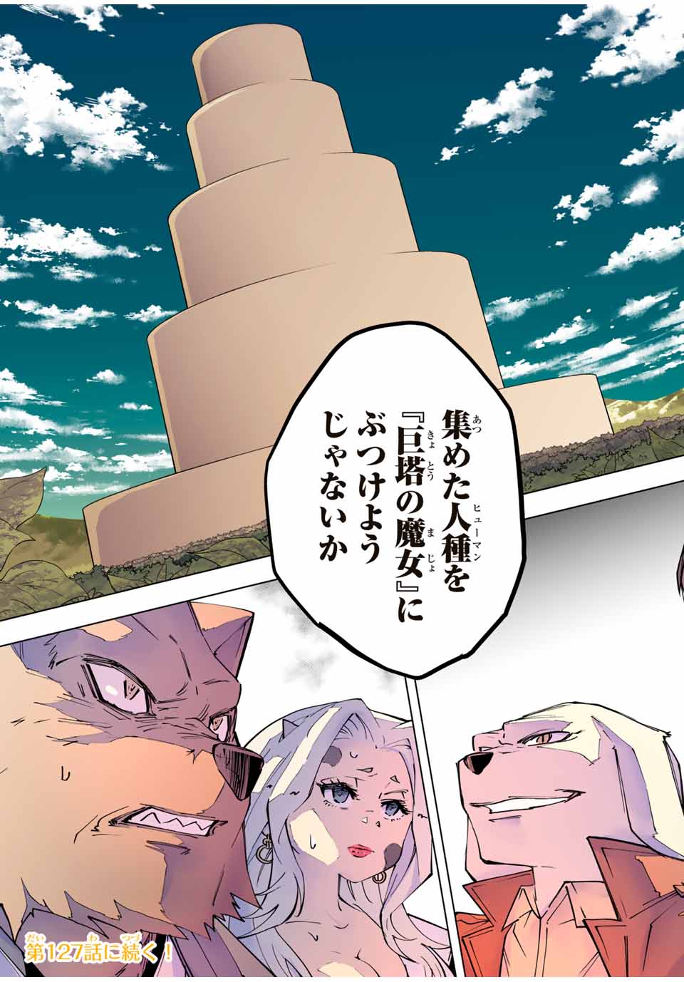 Shinjiteita Nakama Tachi ni Dungeon Okuchi de Korosarekaketa ga Gift Mugen Gacha de Level 9999 no Nakama Tachi - Chapter 126 - Page 17