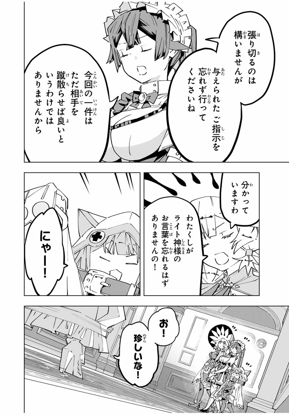Shinjiteita Nakama Tachi ni Dungeon Okuchi de Korosarekaketa ga Gift Mugen Gacha de Level 9999 no Nakama Tachi - Chapter 126 - Page 4