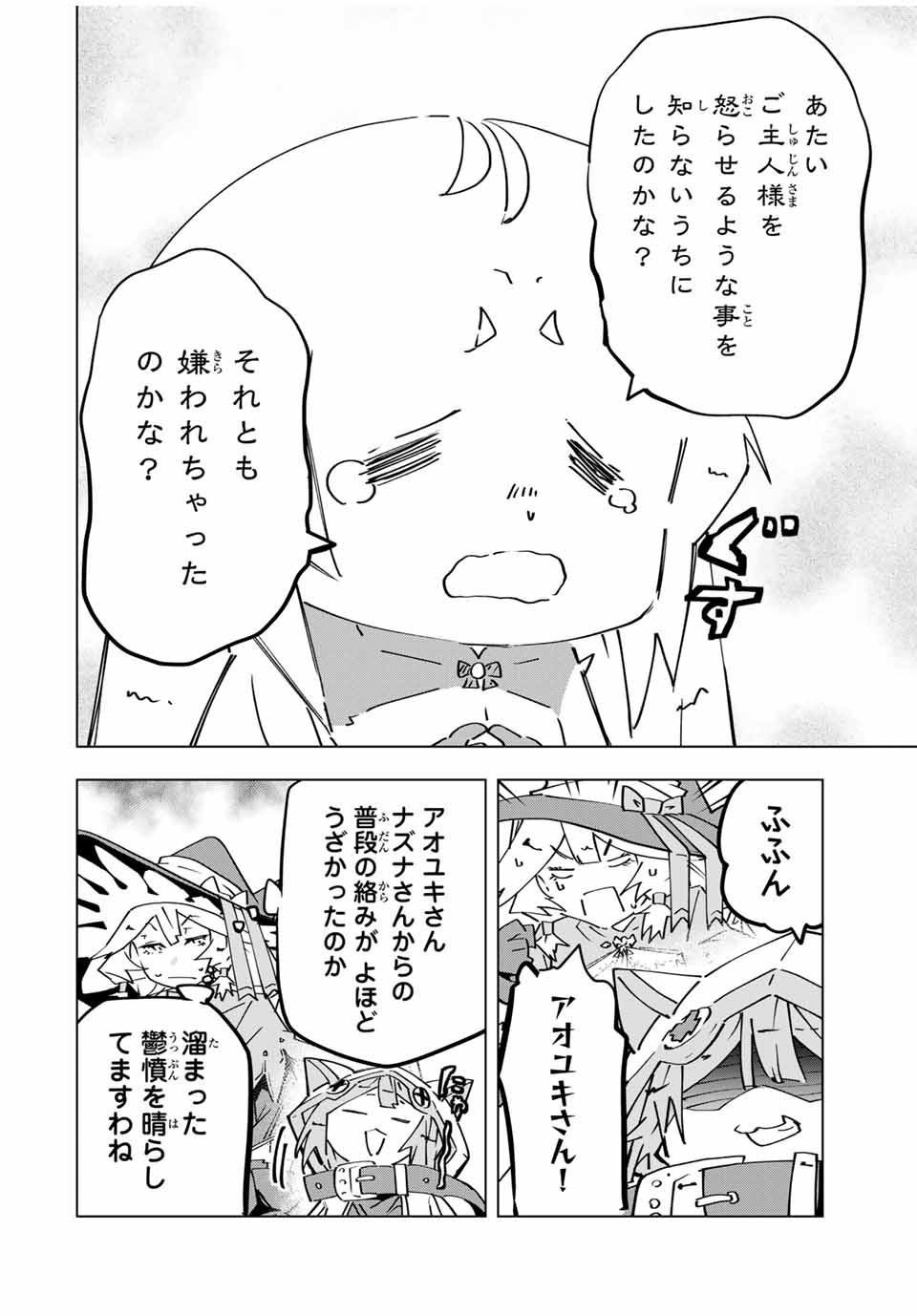 Shinjiteita Nakama Tachi ni Dungeon Okuchi de Korosarekaketa ga Gift Mugen Gacha de Level 9999 no Nakama Tachi - Chapter 126 - Page 8