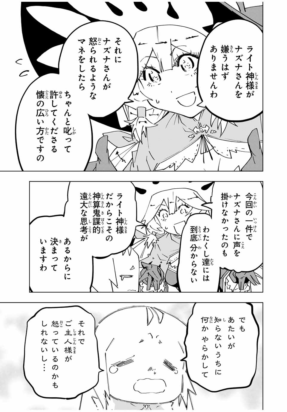Shinjiteita Nakama Tachi ni Dungeon Okuchi de Korosarekaketa ga Gift Mugen Gacha de Level 9999 no Nakama Tachi - Chapter 126 - Page 9