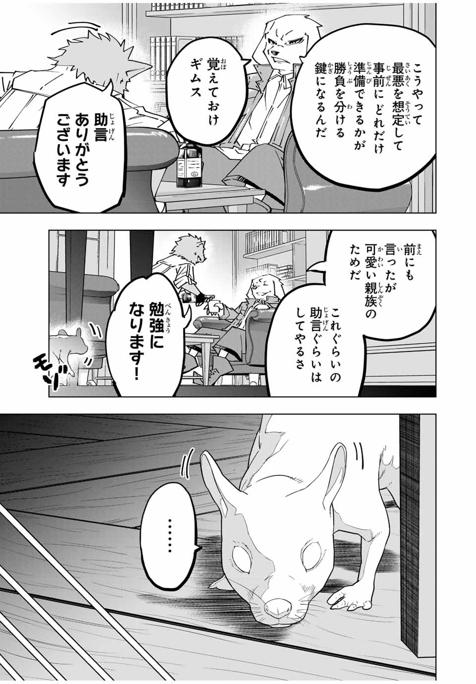 Shinjiteita Nakama Tachi ni Dungeon Okuchi de Korosarekaketa ga Gift Mugen Gacha de Level 9999 no Nakama Tachi - Chapter 127 - Page 11