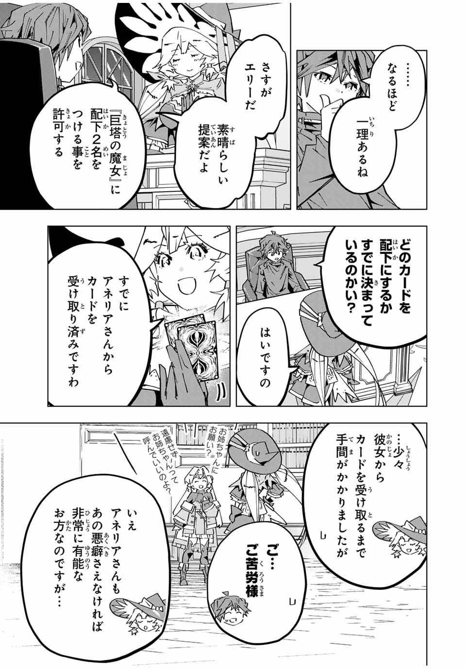 Shinjiteita Nakama Tachi ni Dungeon Okuchi de Korosarekaketa ga Gift Mugen Gacha de Level 9999 no Nakama Tachi - Chapter 127 - Page 20